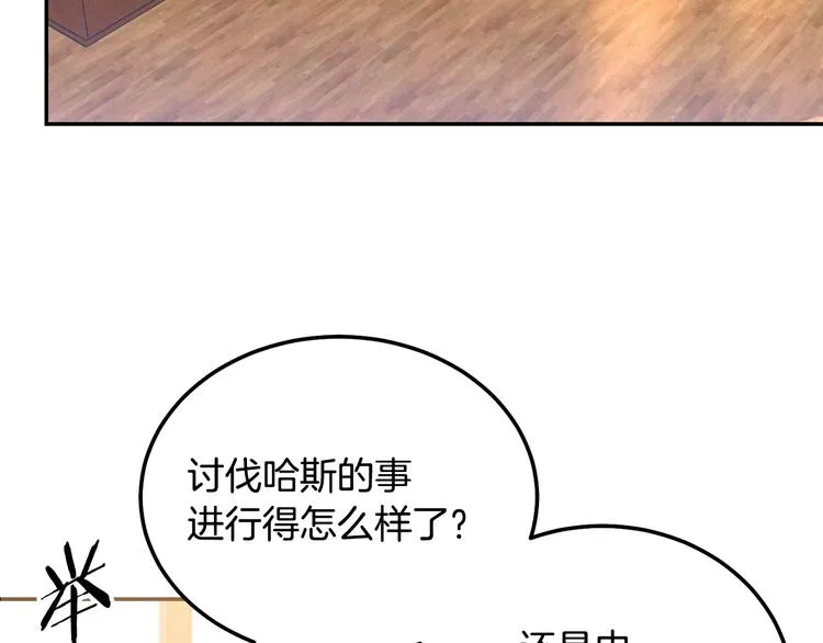 第1话 我愿意嫁！ 第53页