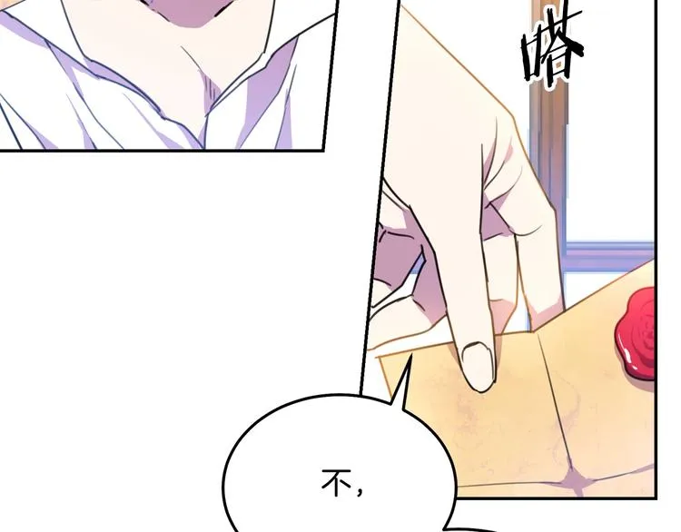 第1话 我愿意嫁！ 第55页