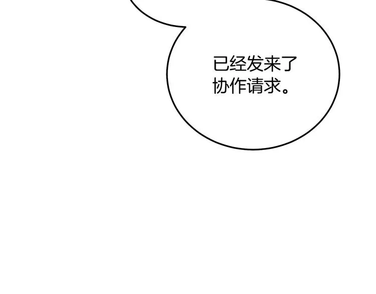 第1话 我愿意嫁！ 第56页