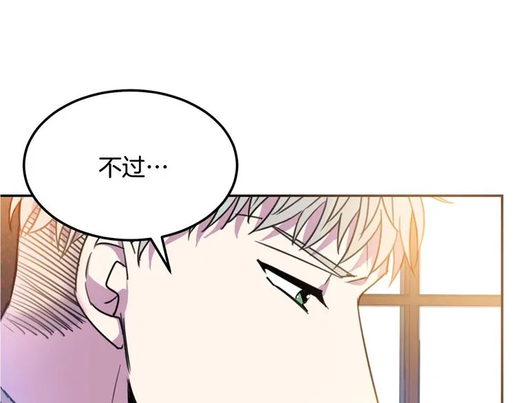 第1话 我愿意嫁！ 第57页