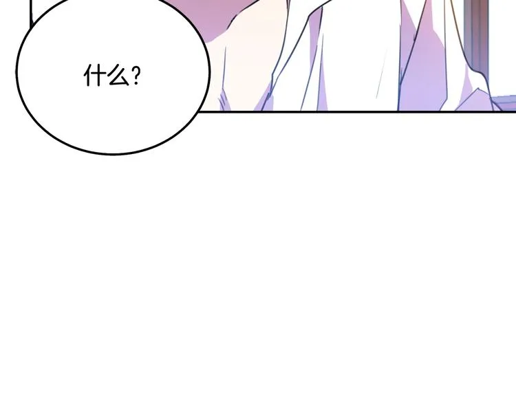 第1话 我愿意嫁！ 第60页