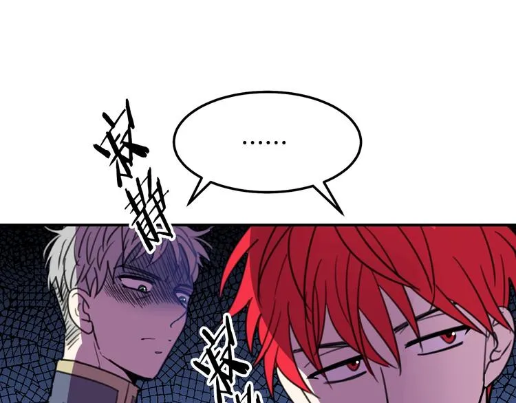 第1话 我愿意嫁！ 第61页