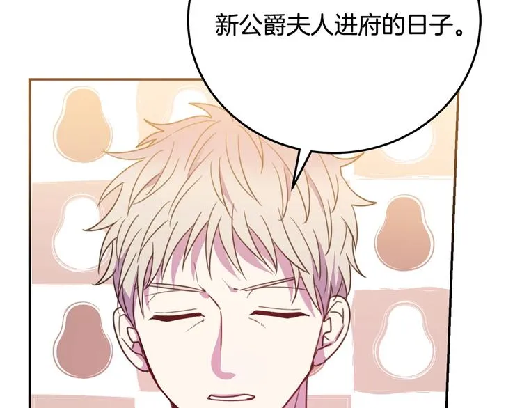 第1话 我愿意嫁！ 第63页