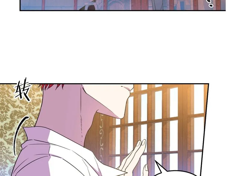 第1话 我愿意嫁！ 第66页