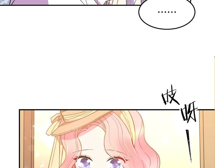 第1话 我愿意嫁！ 第67页