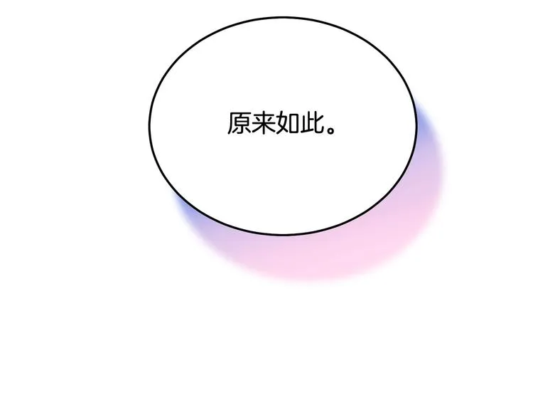 第1话 我愿意嫁！ 第71页