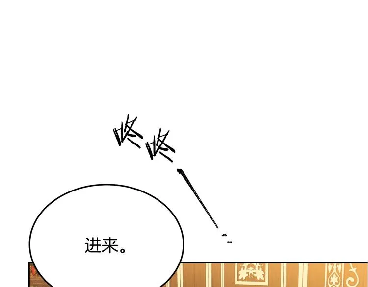 第1话 我愿意嫁！ 第72页