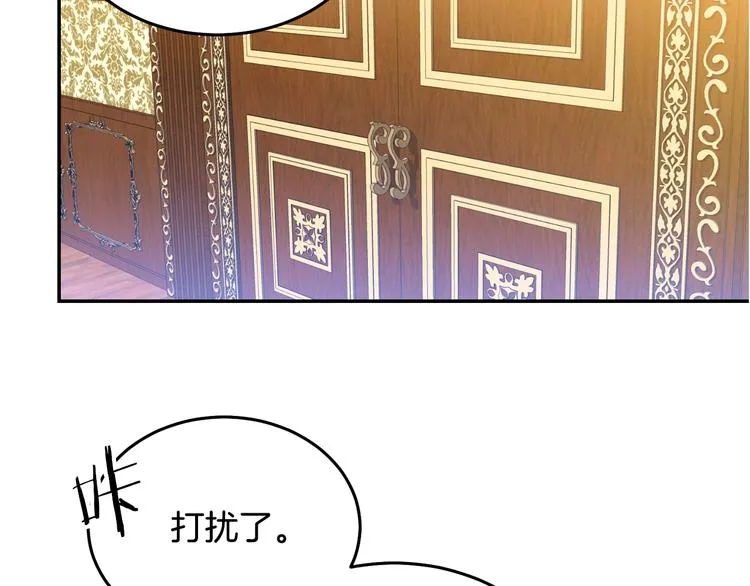 第1话 我愿意嫁！ 第73页