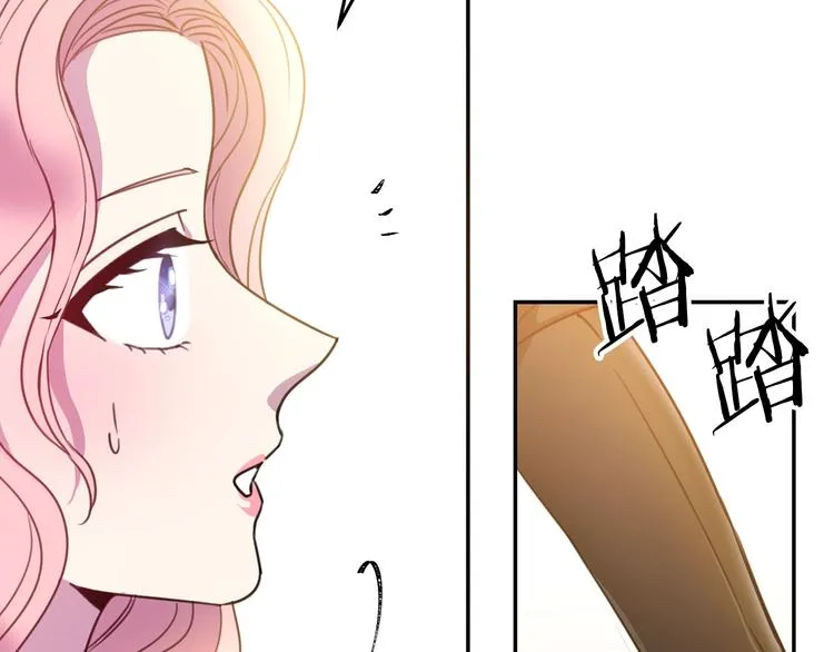 第1话 我愿意嫁！ 第87页