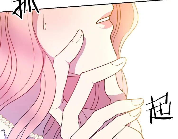 第1话 我愿意嫁！ 第90页