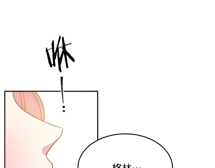 第1话 我愿意嫁！ 第95页