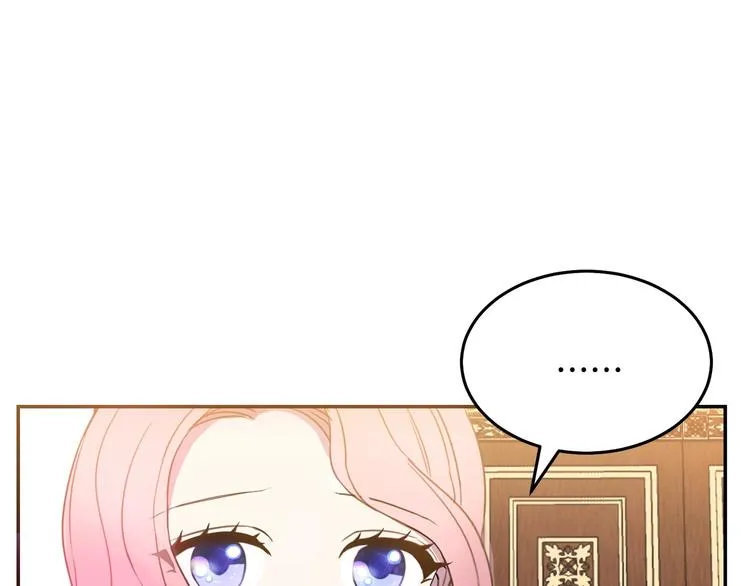 第1话 我愿意嫁！ 第98页