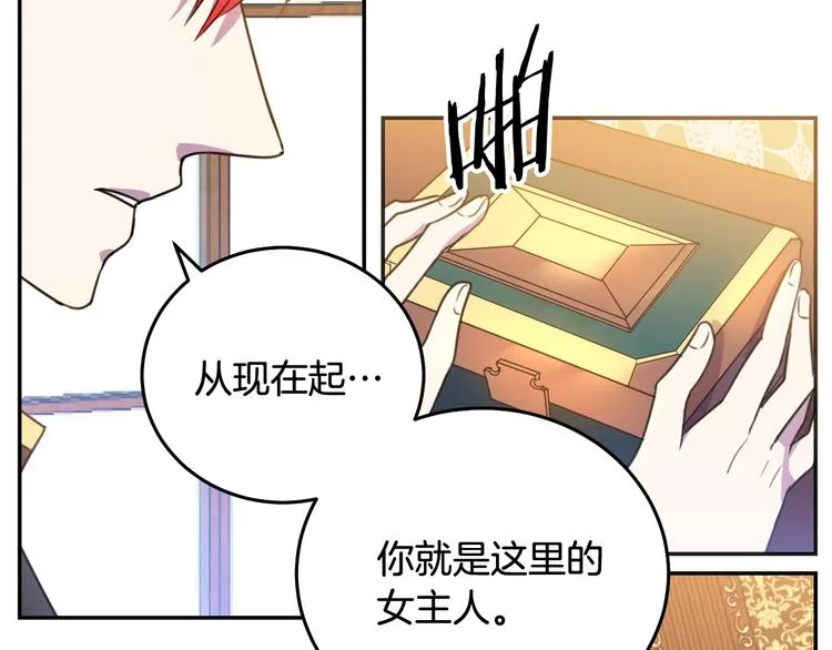 第1话 我愿意嫁！ 第101页
