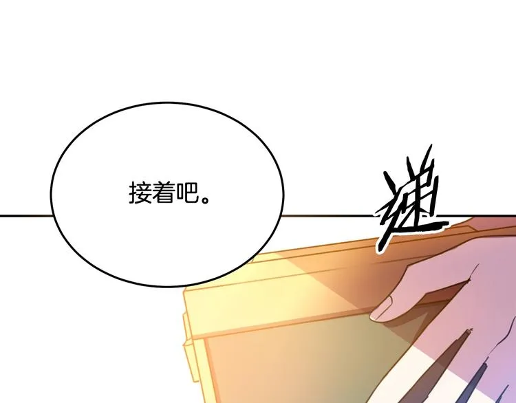 第1话 我愿意嫁！ 第103页