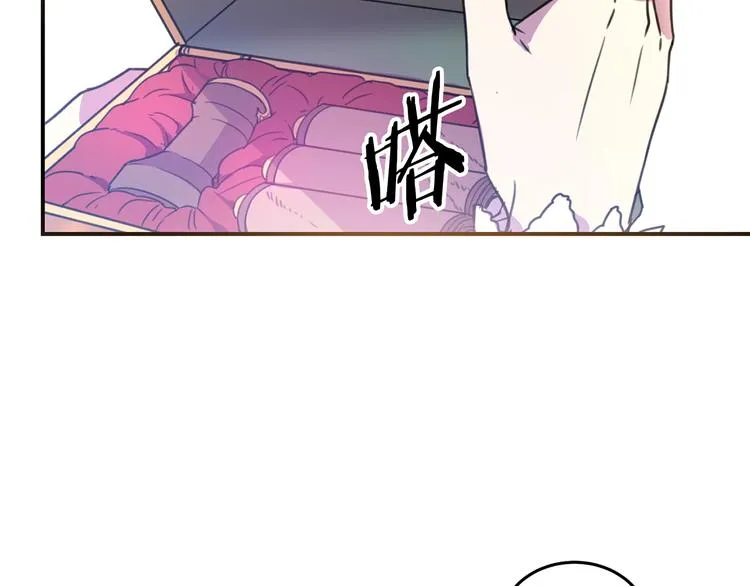 第1话 我愿意嫁！ 第108页