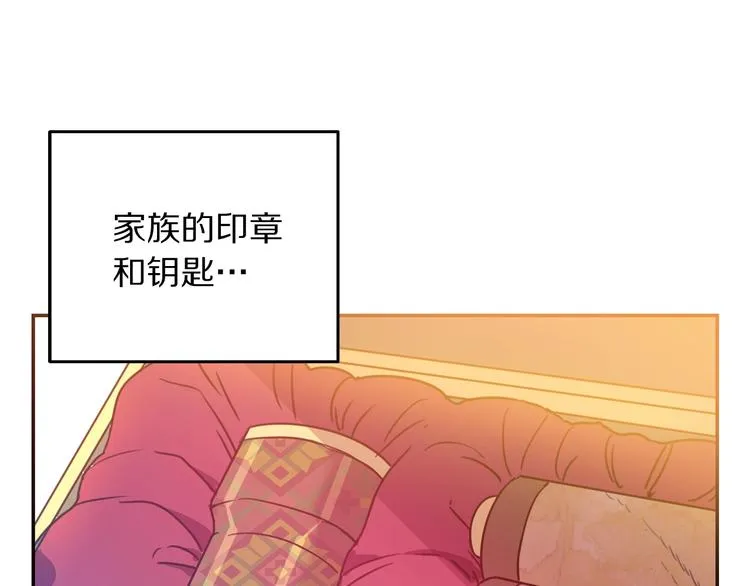 第1话 我愿意嫁！ 第110页