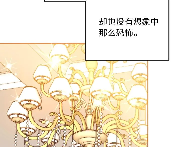第1话 我愿意嫁！ 第119页