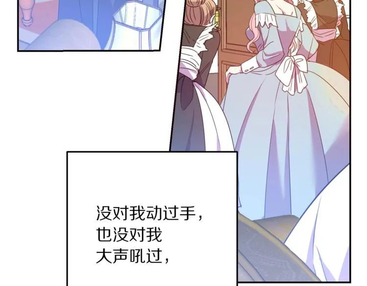 第1话 我愿意嫁！ 第124页