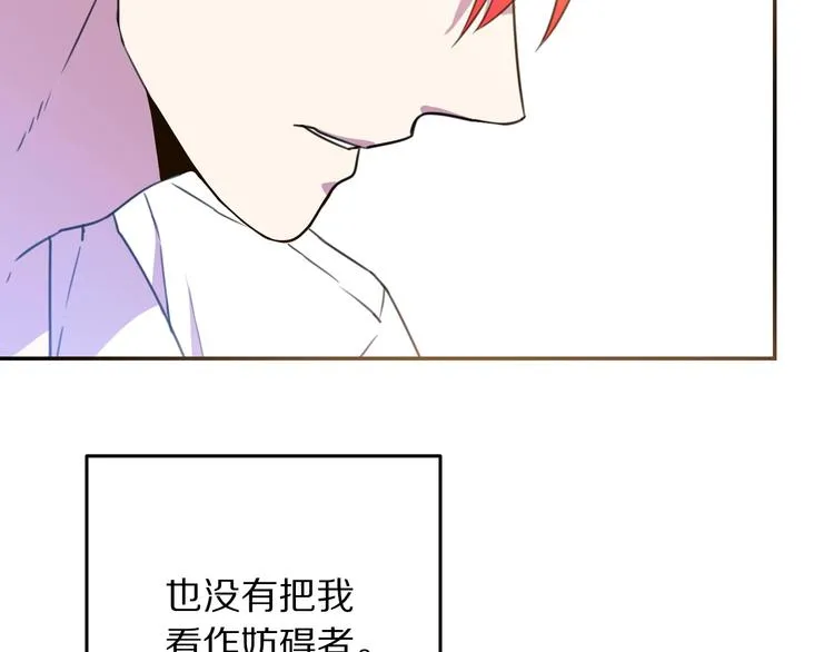 第1话 我愿意嫁！ 第127页