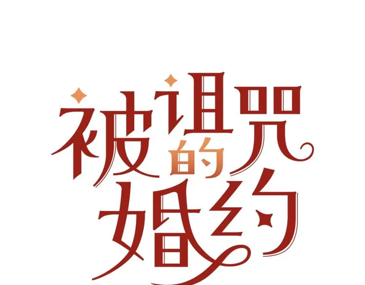 第2话 交换身体第一天 第1页