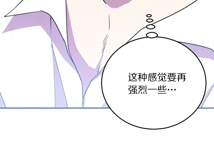 第2话 交换身体第一天 第11页
