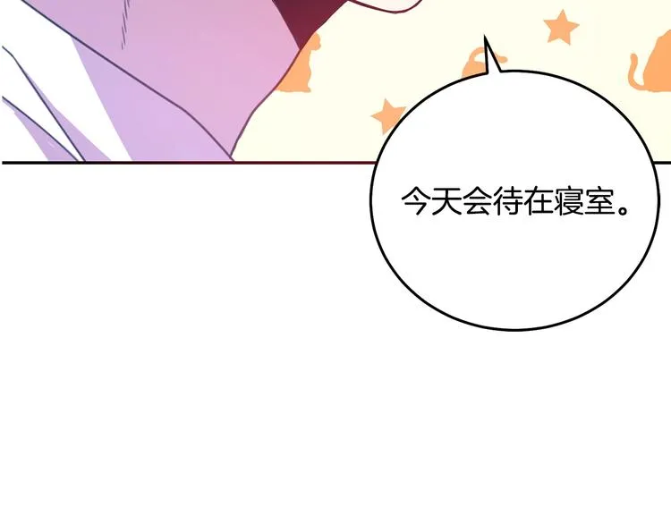 第2话 交换身体第一天 第22页
