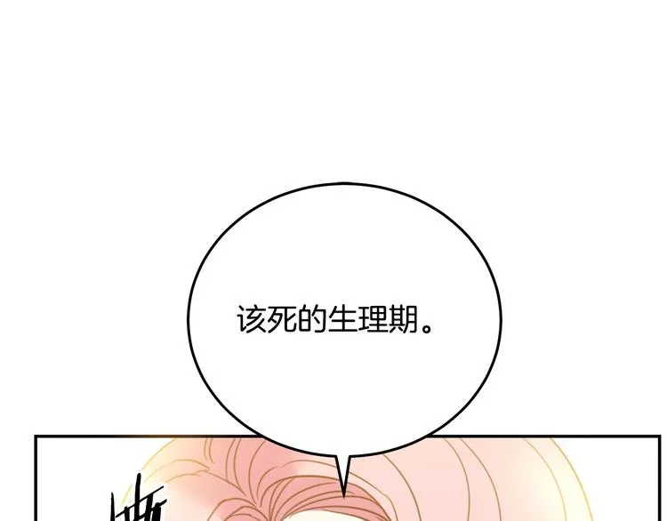 第2话 交换身体第一天 第33页
