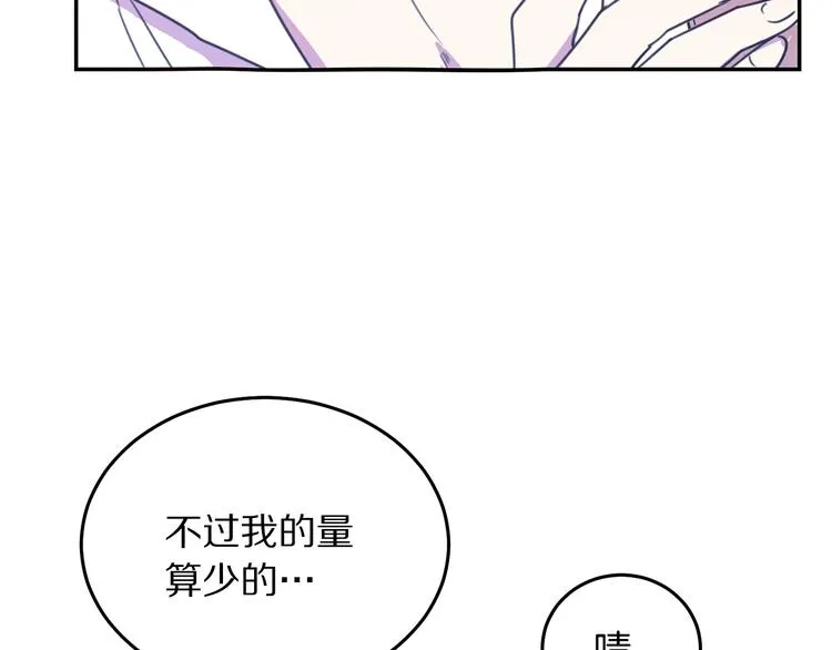 第2话 交换身体第一天 第39页
