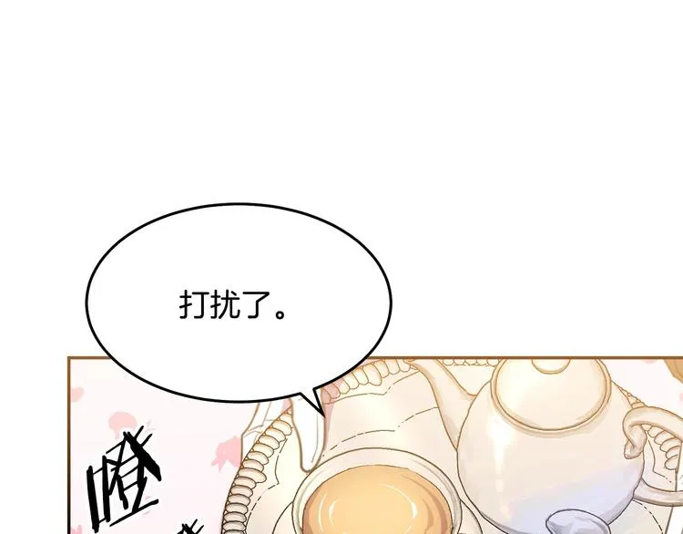 第2话 交换身体第一天 第41页