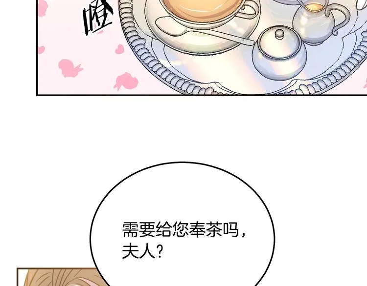 第2话 交换身体第一天 第42页