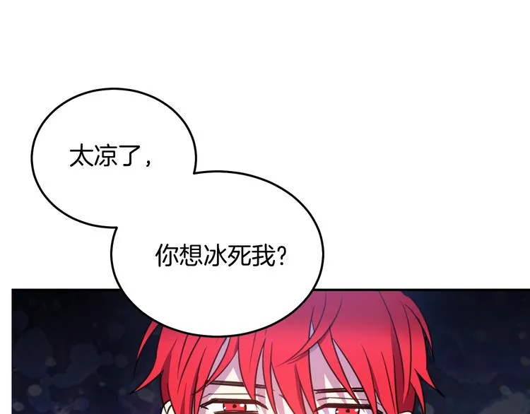 第2话 交换身体第一天 第45页