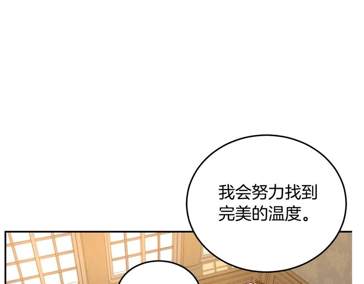 第2话 交换身体第一天 第48页