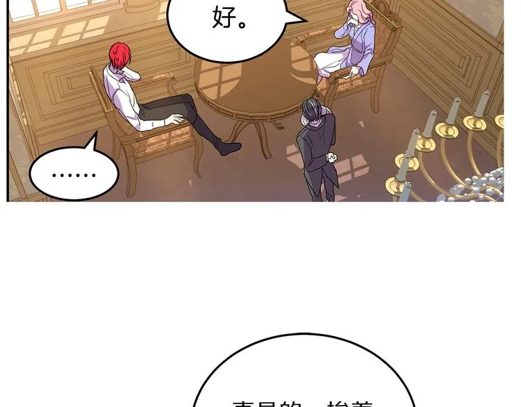 第2话 交换身体第一天 第49页