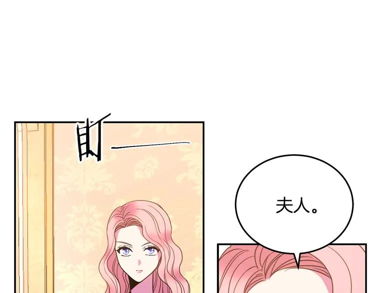 第2话 交换身体第一天 第51页