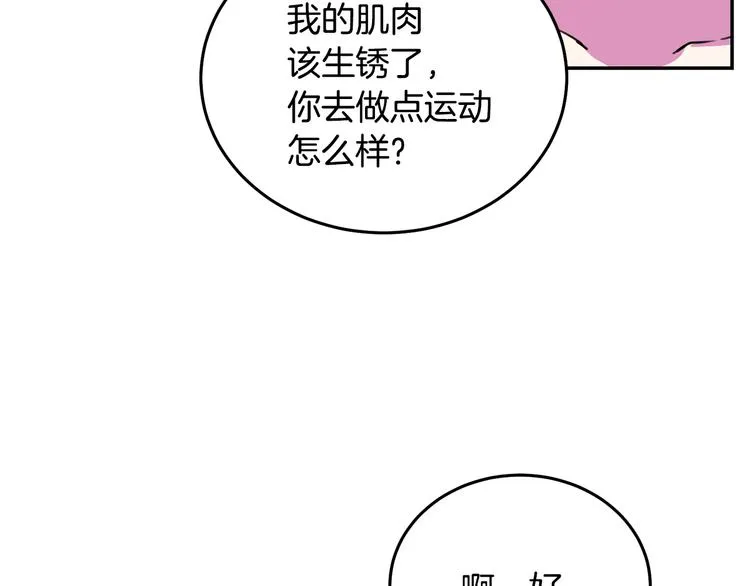 第2话 交换身体第一天 第53页