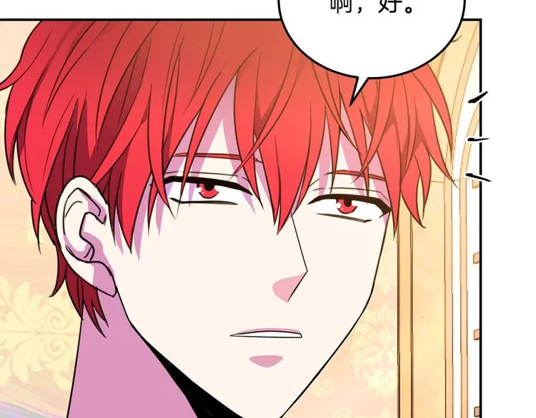 第2话 交换身体第一天 第54页