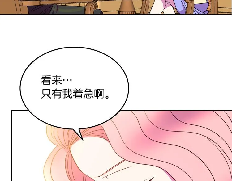 第2话 交换身体第一天 第57页