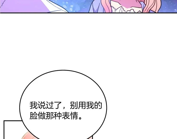 第2话 交换身体第一天 第64页