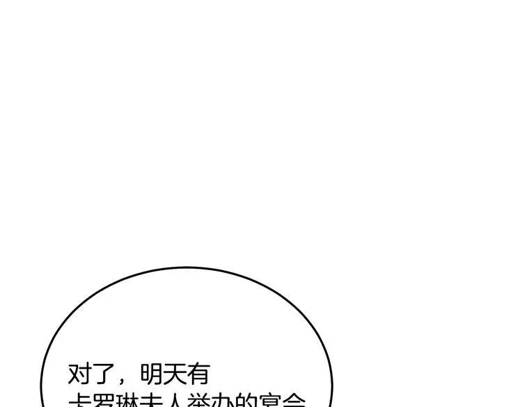 第2话 交换身体第一天 第72页