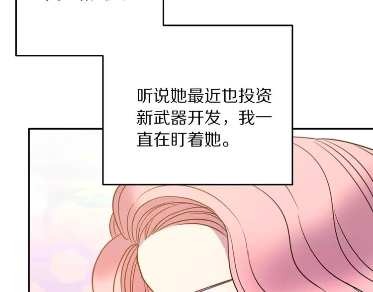 第2话 交换身体第一天 第76页