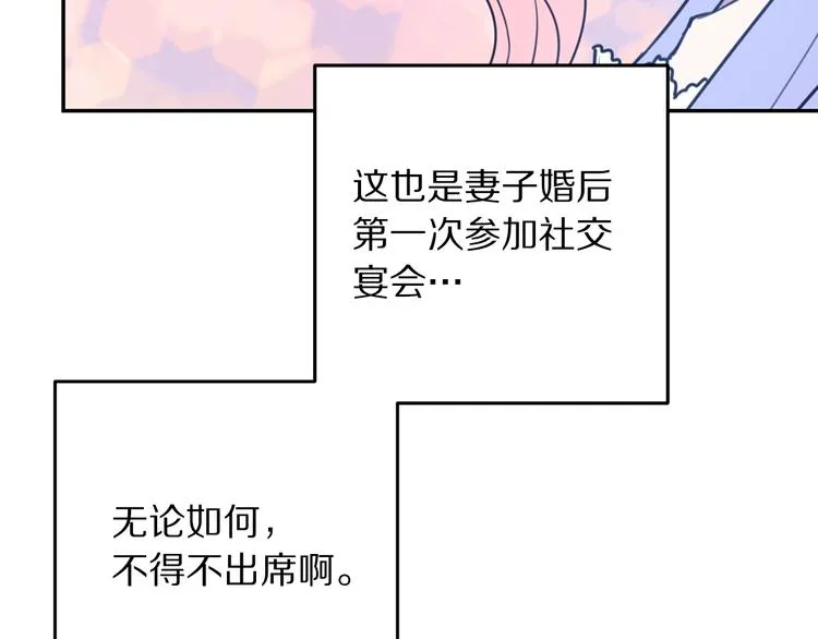 第2话 交换身体第一天 第78页