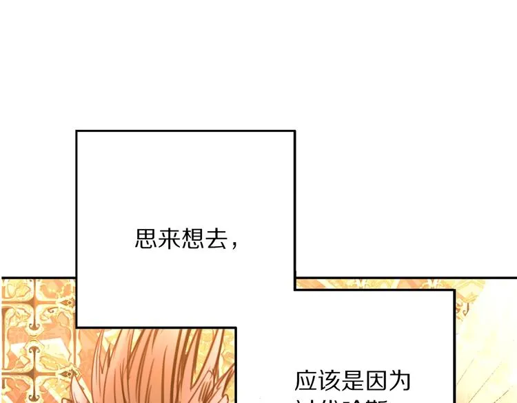 第2话 交换身体第一天 第89页