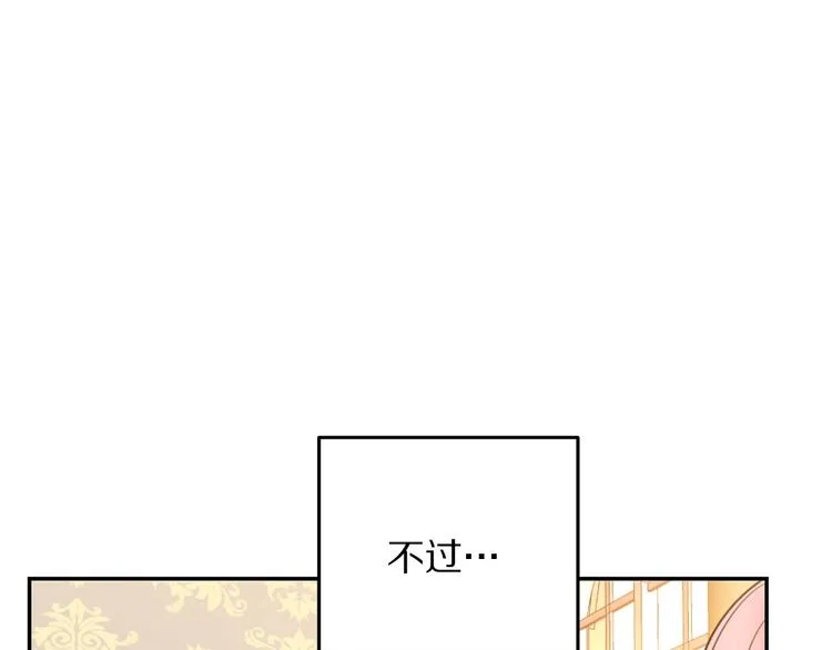 第2话 交换身体第一天 第92页