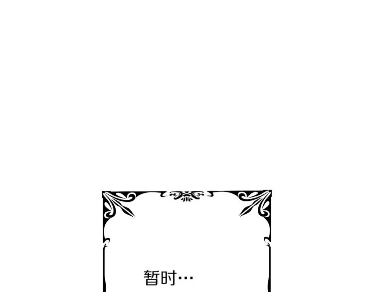 第2话 交换身体第一天 第96页