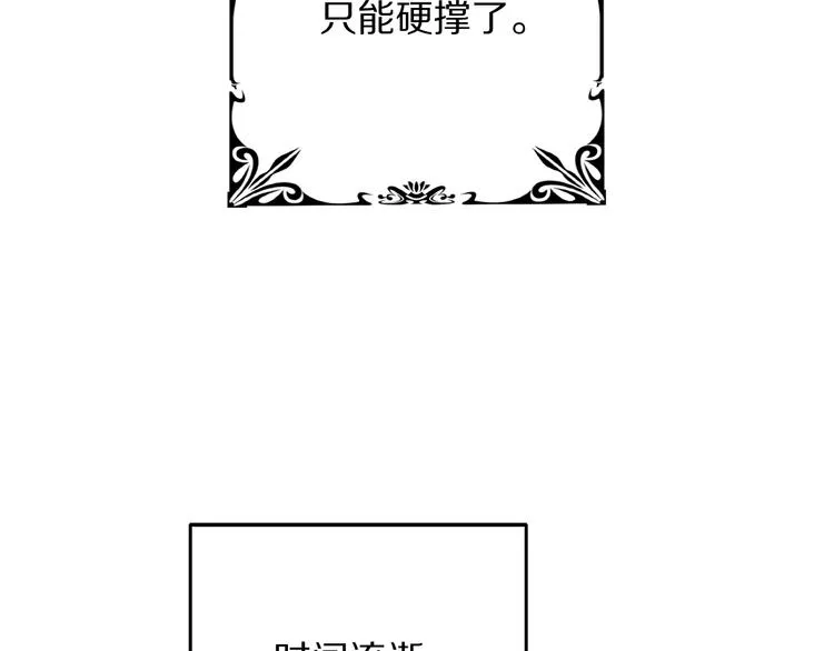 第2话 交换身体第一天 第97页