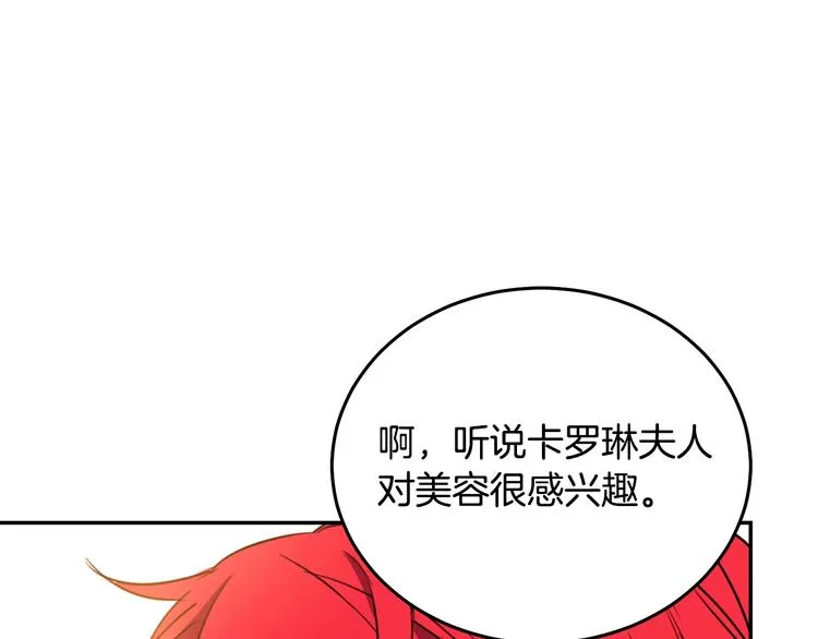 第2话 交换身体第一天 第103页