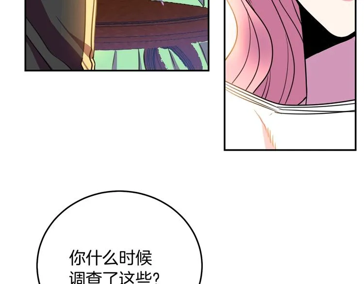 第2话 交换身体第一天 第107页