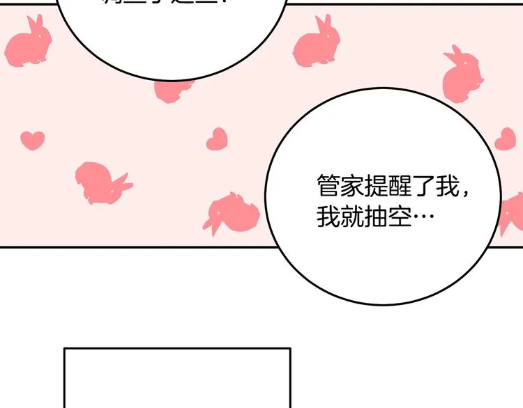 第2话 交换身体第一天 第108页