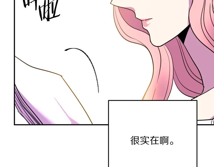 第2话 交换身体第一天 第110页