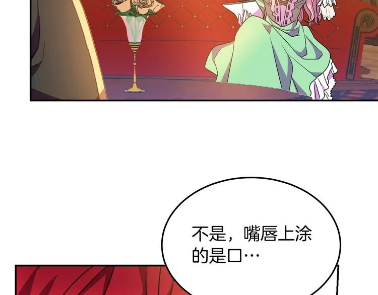 第2话 交换身体第一天 第114页